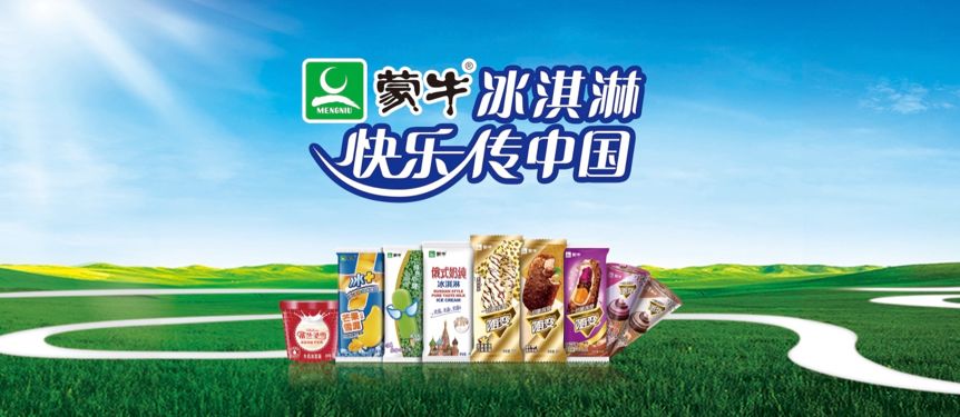 探访蒙牛工厂&沪乐冷链分拣中心 冰淇淋产业全链路服务升级