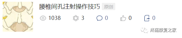 射频什么科【图文版】射频治疗技术疼痛科专家共识_https://www.jmylbn.com_新闻资讯_第26张