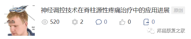 射频什么科【图文版】射频治疗技术疼痛科专家共识_https://www.jmylbn.com_新闻资讯_第22张