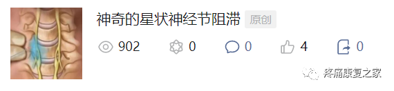 射频什么科【图文版】射频治疗技术疼痛科专家共识_https://www.jmylbn.com_新闻资讯_第25张