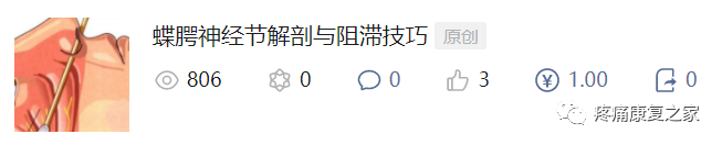 射频什么科【图文版】射频治疗技术疼痛科专家共识_https://www.jmylbn.com_新闻资讯_第23张