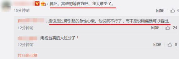 高以翔去世！錄節目暈倒後搶救無效死亡，年僅35歲 娛樂 第9張