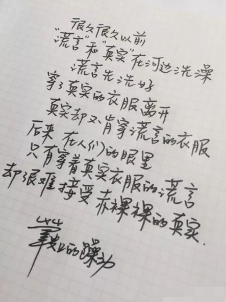 范冰冰手寫卡片被讚字美，可易烊千璽井柏然的字才叫驚艷吧... 家居 第24張