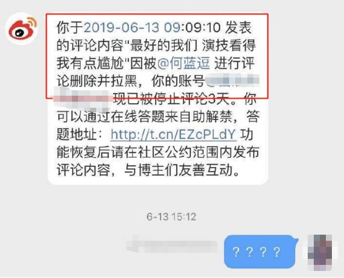 《最好的我們》何藍逗剛走紅就被罵，情商怎麼這麼低？ 娛樂 第51張