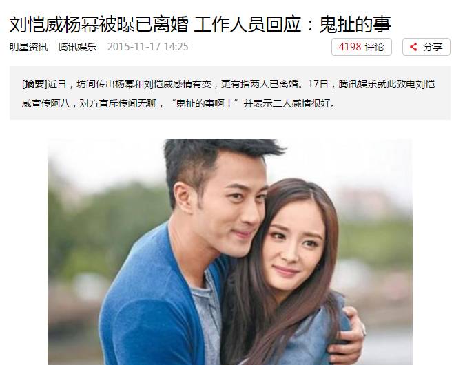 刘恺威称出轨王鸥太可笑杨幂无条件相信老公威幂离婚第二季开始上演