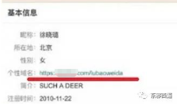 她疑似恋情曝光 却扯出同学这么多瓜 腾讯娱乐 微信公众号文章阅读 Wemp