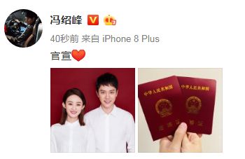 甜炸了！馮紹峰趙麗穎宣布已領證結婚！兩人公開的時間點也太浪漫了吧 娛樂 第2張