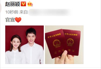 甜炸了！馮紹峰趙麗穎宣布已領證結婚！兩人公開的時間點也太浪漫了吧 娛樂 第1張