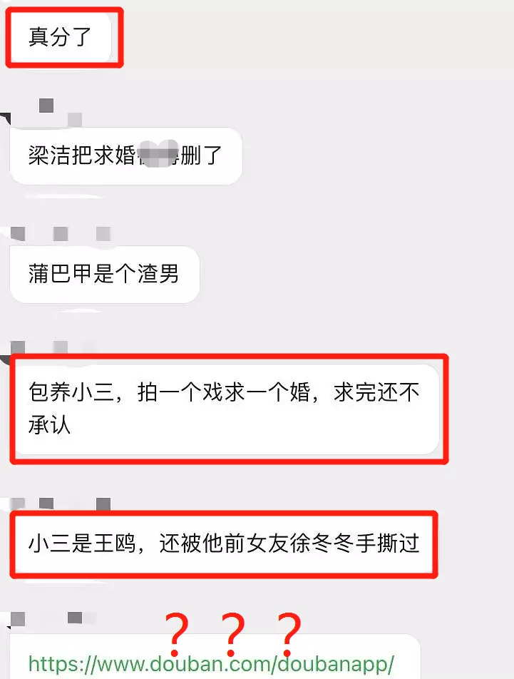 分手了！都求过婚了也没修成正果