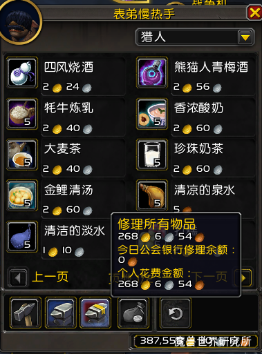 魔兽世界私服冷知识：99%玩家都在浪费金币！修装备省钱秘诀大揭秘！