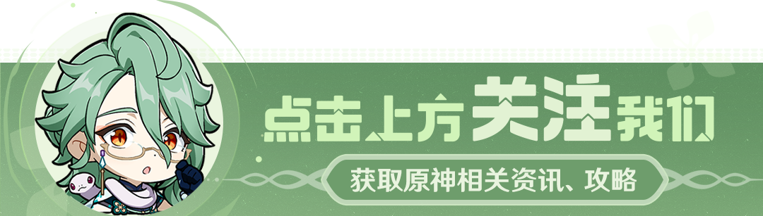 【原神·版本解析】还有这么多原石？带你预测3.7版本原石获取！