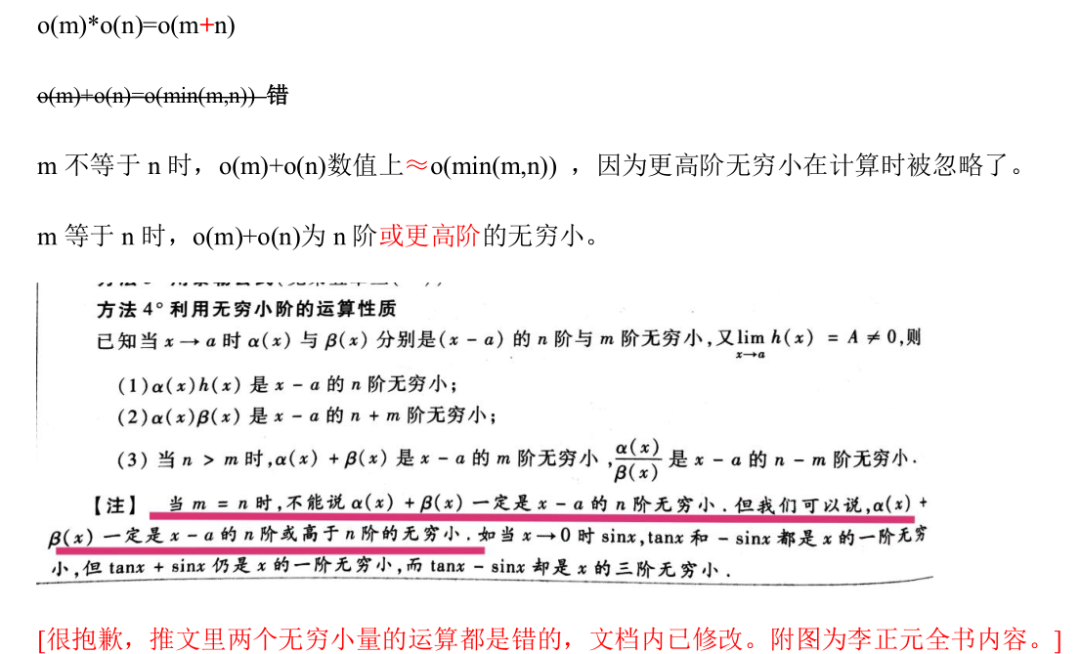 搞定数列极限计算的”夹”和“定“的图8
