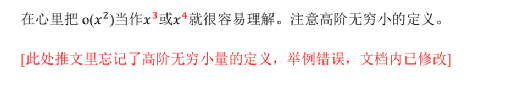 搞定数列极限计算的”夹”和“定“的图9