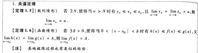 搞定数列极限计算的”夹”和“定“的图1