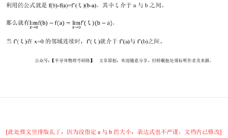 搞定数列极限计算的”夹”和“定“的图10