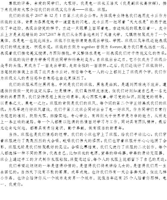 班徽班服 | 你的奖项被我承包了 班徽班服 | 你的奖项被我承包了