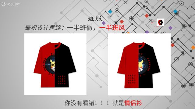 班徽班服 | 你的奖项被我承包了 班徽班服 | 你的奖项被我承包了