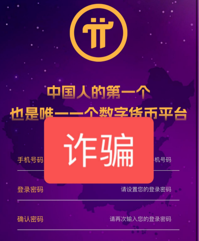 pi币是真的吗(芝麻交易所的pi币是真的吗)