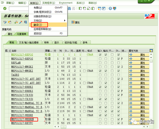 干货 SAP 业务顾问也会的增强标准字段文本修改的4种方法 - 封面图