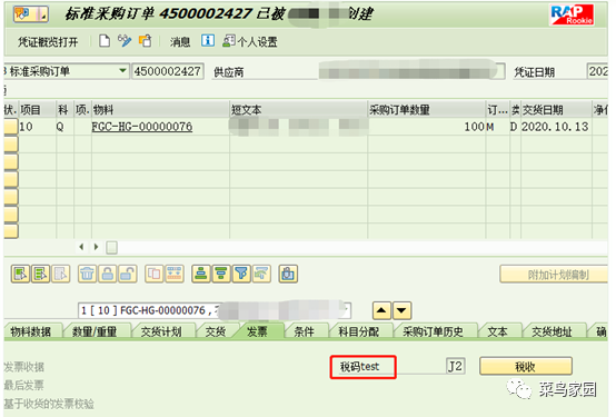 干货 SAP 业务顾问也会的增强标准字段文本修改的4种方法 - 封面图