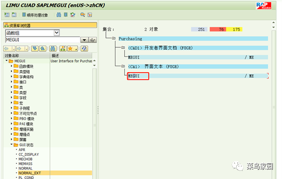 干货 SAP 业务顾问也会的增强标准字段文本修改的4种方法 - 封面图
