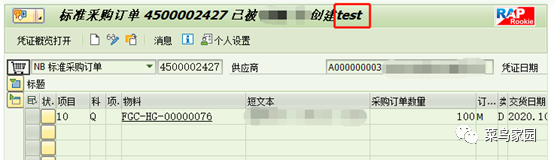 干货 SAP 业务顾问也会的增强标准字段文本修改的4种方法 - 封面图