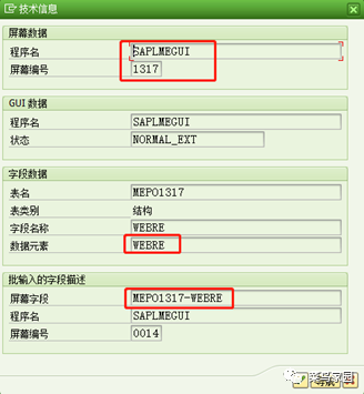 干货 SAP 业务顾问也会的增强标准字段文本修改的4种方法 - 封面图
