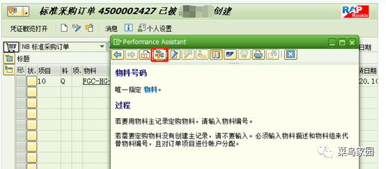 干货 SAP 业务顾问也会的增强标准字段文本修改的4种方法 - 封面图
