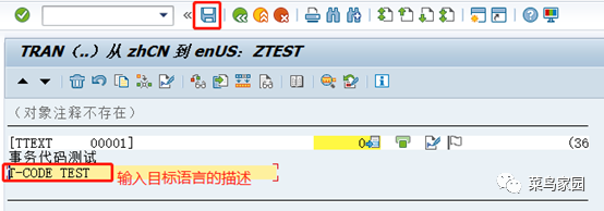 干货 SAP 业务顾问也会的增强标准字段文本修改的4种方法 - 封面图