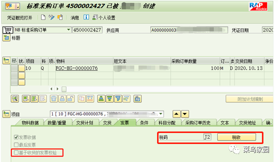 干货 SAP 业务顾问也会的增强标准字段文本修改的4种方法 - 封面图
