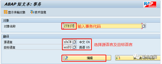 干货 SAP 业务顾问也会的增强标准字段文本修改的4种方法 - 封面图