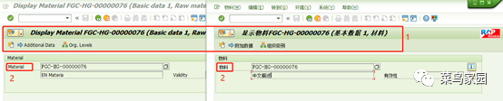 干货 SAP 业务顾问也会的增强标准字段文本修改的4种方法 - 封面图