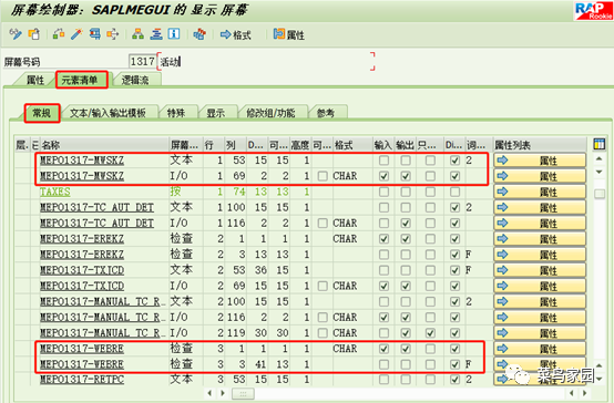 干货 SAP 业务顾问也会的增强标准字段文本修改的4种方法 - 封面图