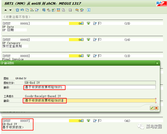 干货 SAP 业务顾问也会的增强标准字段文本修改的4种方法 - 封面图