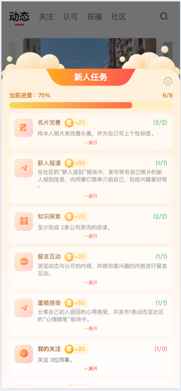 新人任务手机端.png