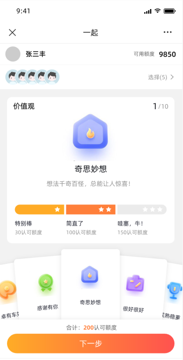 同事认可.png