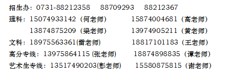 长沙明达复读学校官网网上报名（长沙明达复读学校报名方式）
