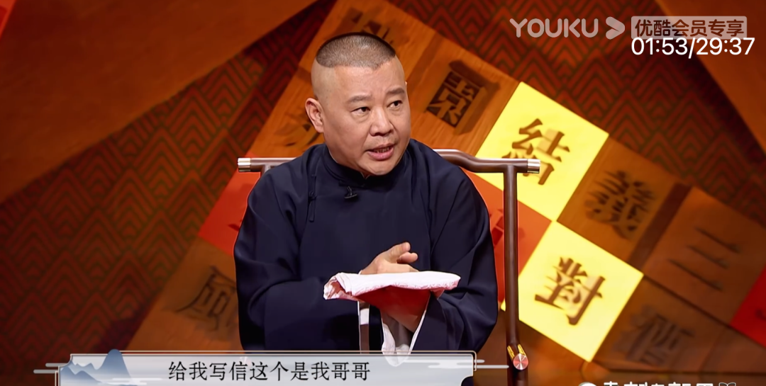 德云男团C位再营业，“狮虎”郭德纲新解三国
