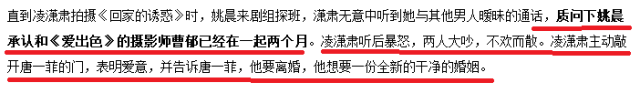 凌瀟肅二度當爸口碑變好，他當年到底出軌了嗎？ 娛樂 第23張