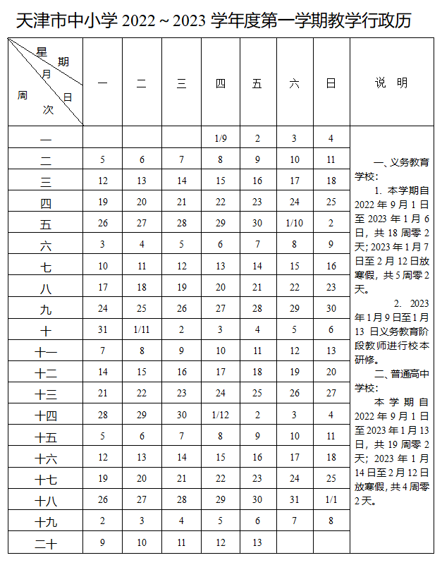 南充市寒假放假時間_南充會不會延遲開學_南充教育局回應網友建議取消寒假