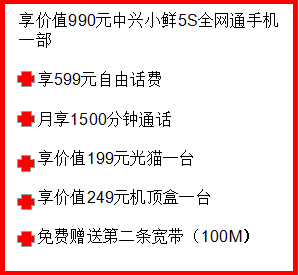 慈利首屆智慧家庭手機節盛大開啟 科技 第9張