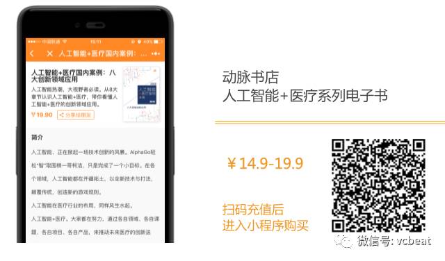 体外诊断仪器有哪些浅析20年来十大IVD巨头在国内的战略布局，国内体外诊断企业还有哪些机会？_https://www.jmylbn.com_新闻资讯_第8张