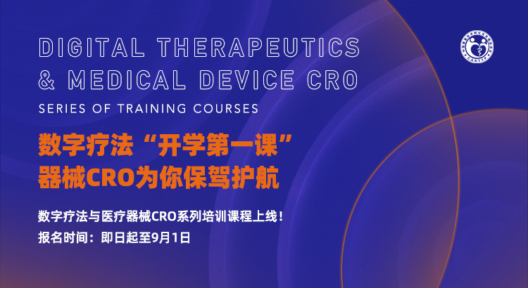 创面修复医用敷料怎么用专注新型医用敷料，佰欧泰如何突破进口产品垄断？【2021创客广东·生物医药】_https://www.jmylbn.com_新闻资讯_第4张