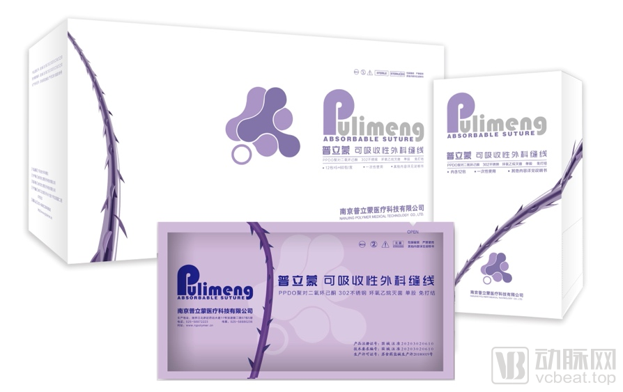 缝线怎么打结【首发】普立蒙完成新一轮近亿元融资，免打结倒刺缝合线赛道国内领先_https://www.jmylbn.com_新闻资讯_第2张