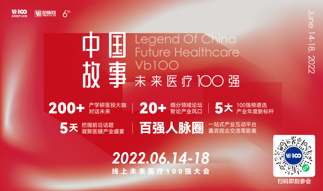 resmed公司怎么样《2022年数字疗法行业研究报告》：行业处于早期阶段，商业繁荣应紧抓国家卫生健康事业发展机遇——基于三大领域数字疗法企业案例分析_https://www.jmylbn.com_新闻资讯_第16张