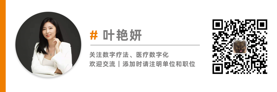 resmed公司怎么样《2022年数字疗法行业研究报告》：行业处于早期阶段，商业繁荣应紧抓国家卫生健康事业发展机遇——基于三大领域数字疗法企业案例分析_https://www.jmylbn.com_新闻资讯_第13张