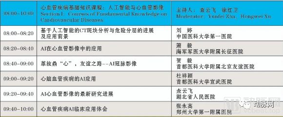 平谷模式，AI賦能基層的「樣板間」