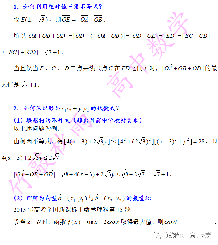 如何认识代数式 14年高考湖南卷数学理科第16题 全网搜