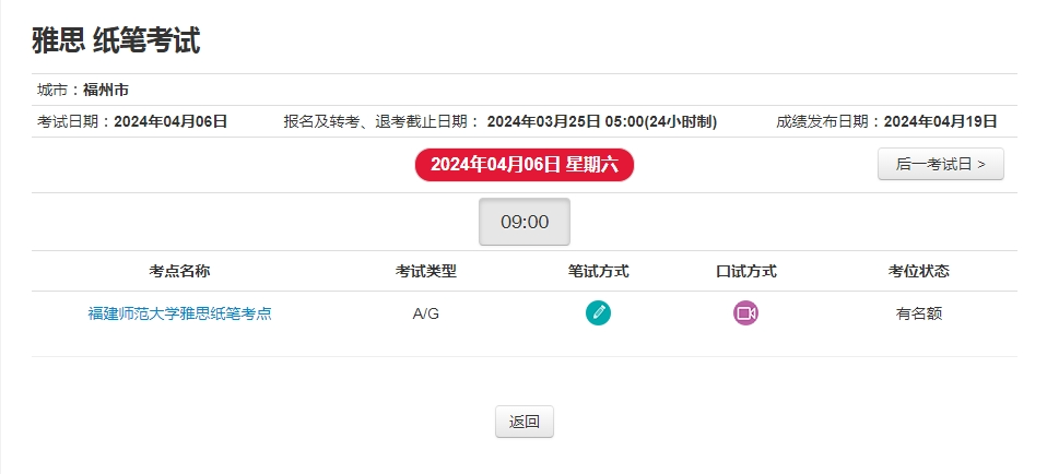 2024年雅思考试报名流程——新手指南