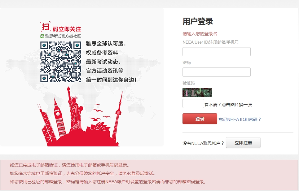 2024年雅思考试报名流程——新手指南